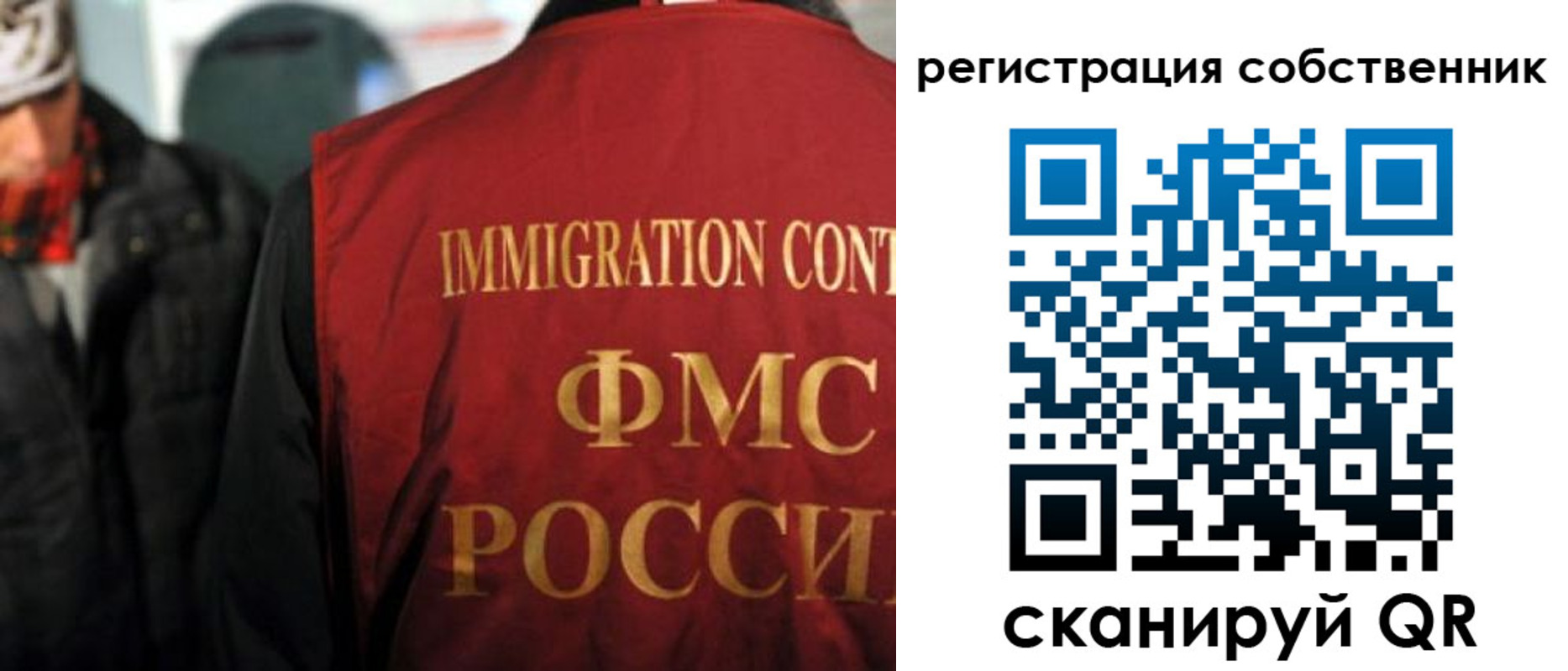 прописка от собственника в Раменском