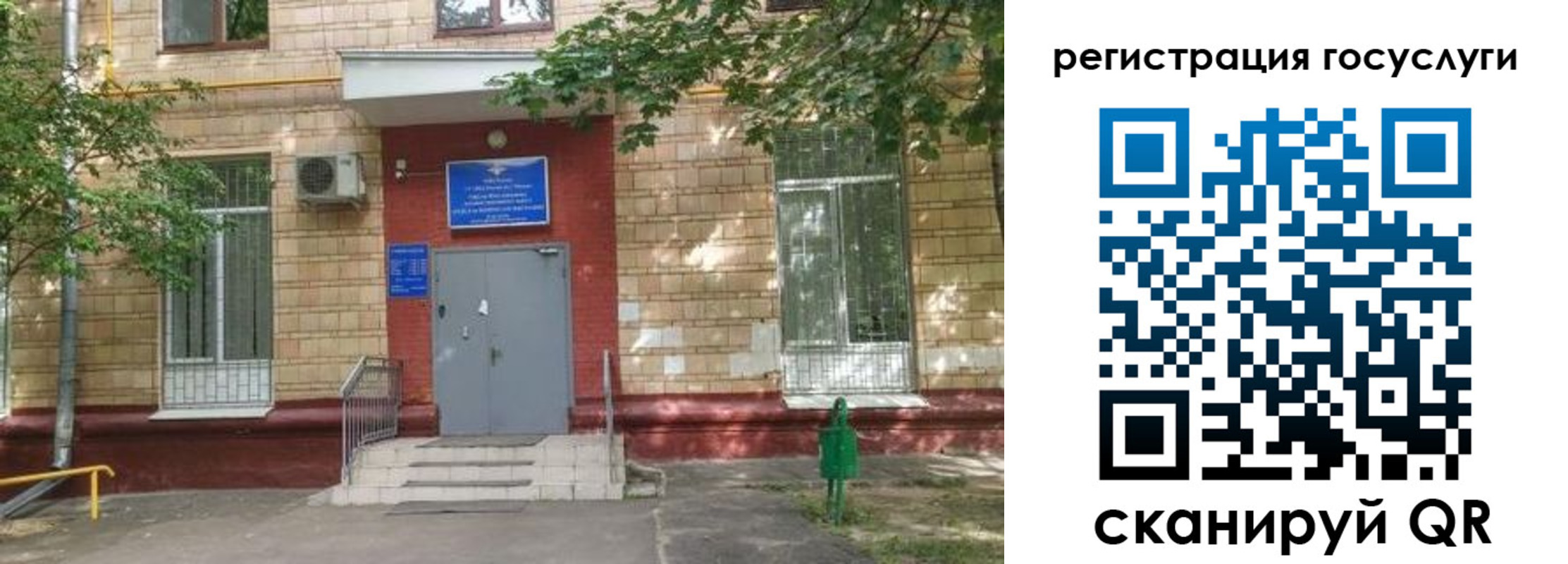 прописка паспорт в Раменском